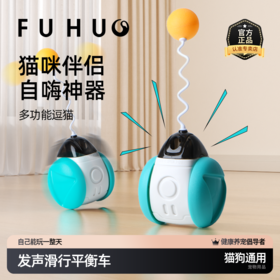 【爆款热卖】俘获猫玩具不倒翁自嗨解闷球自动逗猫神器
