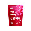 素坊200g可爱树莓（冻） 商品缩略图0
