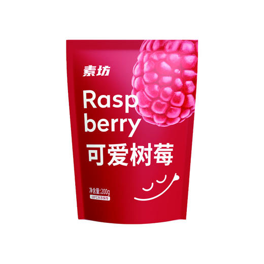 素坊200g可爱树莓（冻） 商品图0