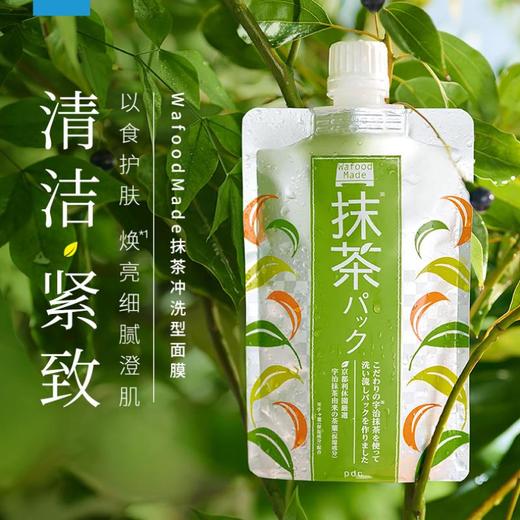 日本PDC 酒粕宇治抹茶涂抹式面膜170g 商品图0