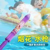3岁+ 免打孔的烟花水枪的快乐 清凉浪漫 免打孔的烟花水枪 超好玩 欢乐一夏 商品缩略图7