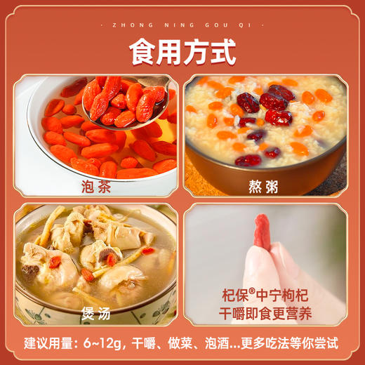 艺福堂中宁枸杞128g/盒 商品图3