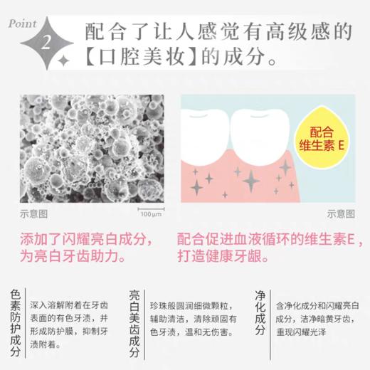 皓乐齿亮白净色精致牙膏(薰衣草薄荷味/柑橘薄荷味/精致薄荷味) 商品图6