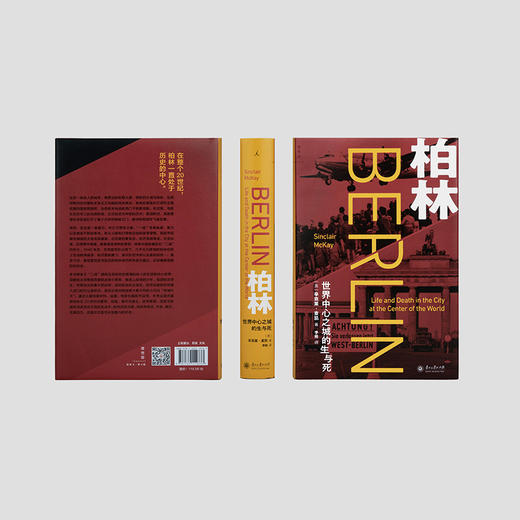 柏林：世界中心之城的生与死 商品图3