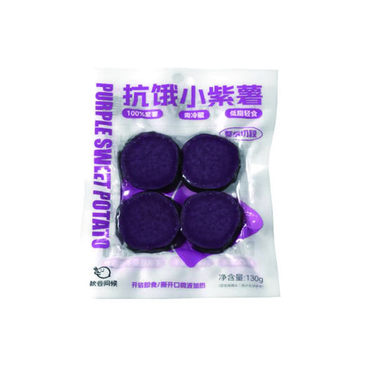 秋谷问候130g抗饿小紫薯 商品图0
