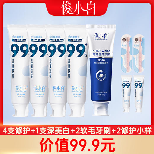 【小如老师专属私域链接】4支亮皓修护牙膏+1支深美白牙膏+2支SSS级牙刷+2支旅行装 商品图1