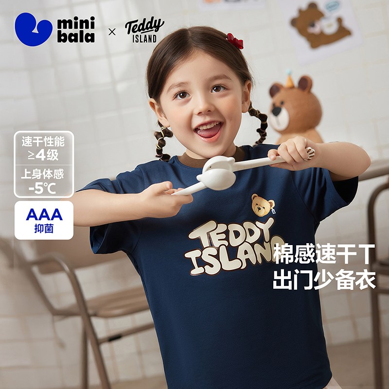 【爆品主推】【凉感速干】迷你巴拉男女童抑菌轻薄短袖T恤夏季新款不闷汗