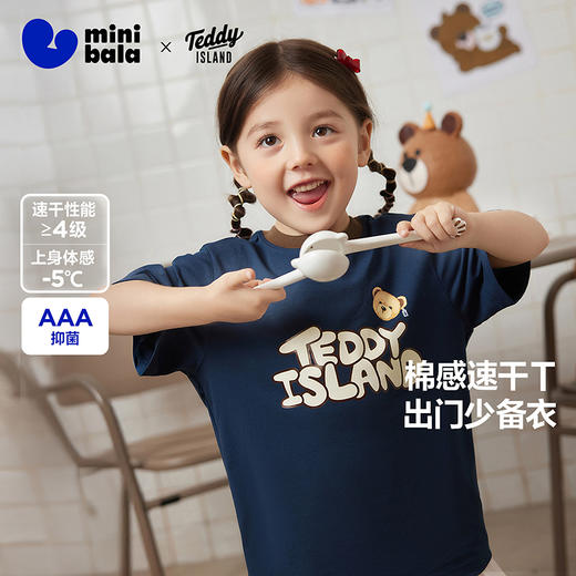 【凉感速干】迷你巴拉男女童抑菌轻薄短袖T恤夏季新款不闷汗 商品图0