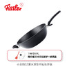 德国进口菲仕乐（Fissler）钻石系列炒锅 32cm 商品缩略图5