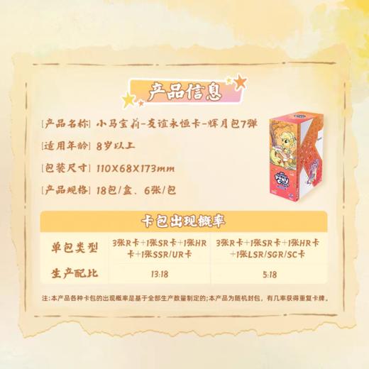 卡游系列 商品图6