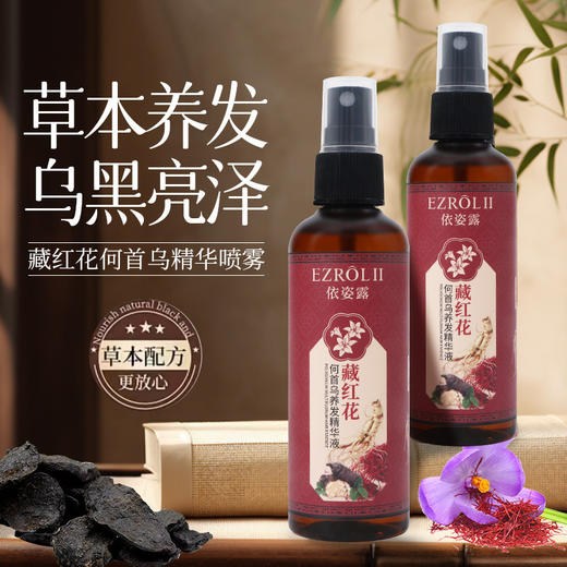 何首乌藏红花养发精华液植萃乌黑亮泽黑灵芝护发润养洗发水 商品图1