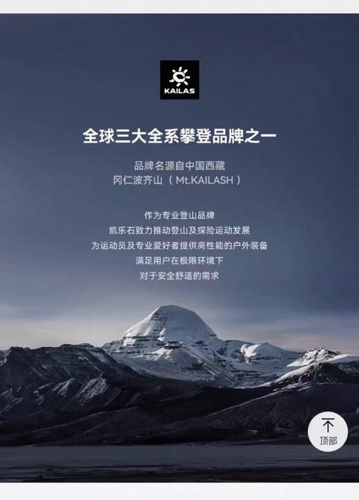 原单正品凯乐石M8立领软壳外套，户外登山防泼水
尺码M-XXL
官网1260 商品图13