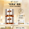 【原生密码】2盒肌底抗衰面霜50g+肌底抗老面膜单盒（2组体验装）*1+NP肌底抗衰面霜30g*1（价值￥2008） 商品缩略图0