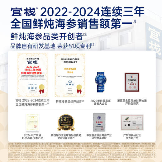 【内购专属 | 海参7S系列】官栈 7S海参 鲜炖即食大连海参辽参滋补 顺丰包邮 商品图2