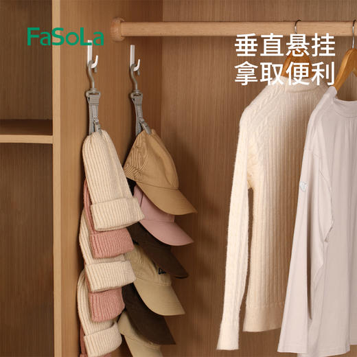 FaSoLa帽子收纳挂钩 商品图7