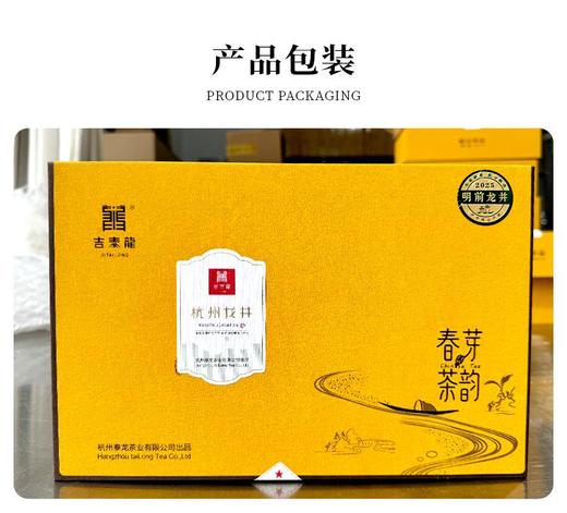  【明前龙井茶】尝鲜！开春头采嫩芽，鲜爽十足。一杯好龙井，悠然桃源间。 商品图5