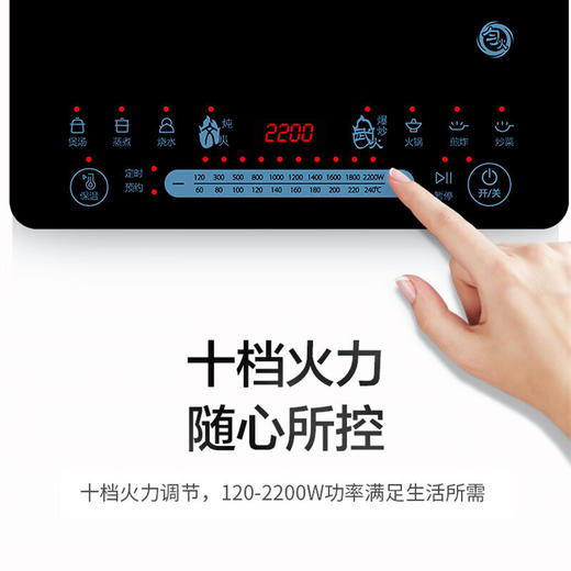 Midea/美的 CCL2203A多功能2200W大火力家用智能匀火电磁炉 商品图2