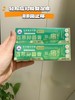 【日本東京生物百草抑菌膏】湿疹/sao痒救命神器 一抹见效草本植萃，中药配方，有皮肤sao痒，湿疹的一定不要错过! 商品缩略图3