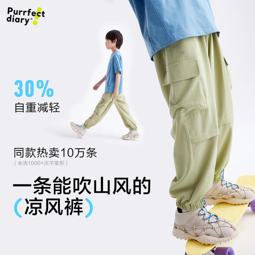 【110-160cm】咕噜日记【凉风裤】儿童凉感工装裤夏男童耐磨休闲裤轻量裤子PXK2513 商品图2