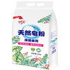 【5斤更值❗️洗护合一天然皂粉】无磷配方，呵护健康，精华滋养，持久留香！用不着柔顺剂的皂粉洗衣粉家庭装酒店宾馆用大袋 商品缩略图4