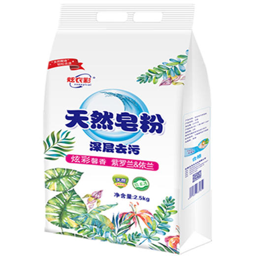 【5斤更值❗️洗护合一天然皂粉】无磷配方，呵护健康，精华滋养，持久留香！用不着柔顺剂的皂粉洗衣粉家庭装酒店宾馆用大袋 商品图4