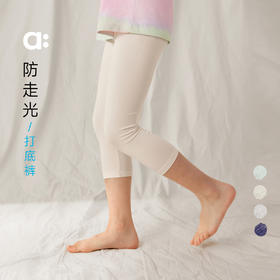 【夏Vol.1】allblu幼岚【防走光打底裤】儿童打底裤25春夏新款女童七分裤ZY