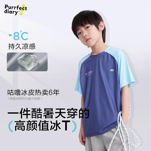 fx-【冰皮5代】咕噜日记童装儿童防晒T恤男女童夏季凉感短袖中童上衣PXT2517 商品图2