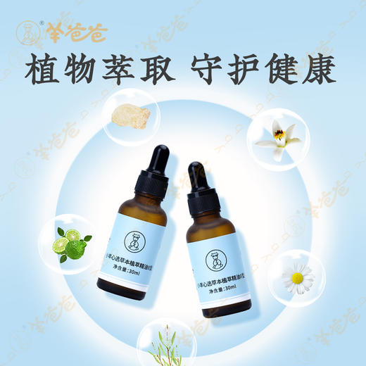 即将售罄下架【草本植萃精油】精油|安抚呼吸道“小叛逆”，守护舒心生活 商品图5