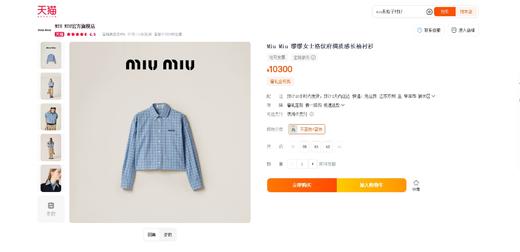 格纹府绸衬衫，叠穿更好看！！胸口小标刺绣翻领长袖衬衣C033188 商品图5