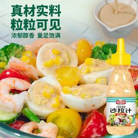 【1件起全国包邮】轻食奇亚籽沙拉汁千岛酱无蔗糖（150ml*1瓶）