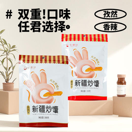 好馕来自新疆【知疆味】新疆炒馕 外脆里酥 香辣入味 网红爆款小零食 追剧必备人气单品 商品图3