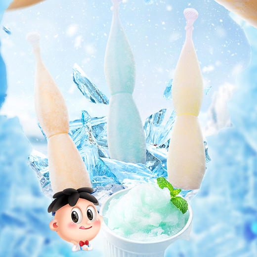 碎冰冰升级版家庭装16支 商品图1