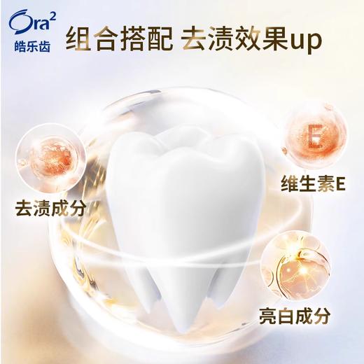 皓乐齿亮白净色精致牙膏(薰衣草薄荷味/柑橘薄荷味/精致薄荷味) 商品图5