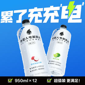 【直供】外星人电解质水大瓶装 950ml*12瓶 多口味可选