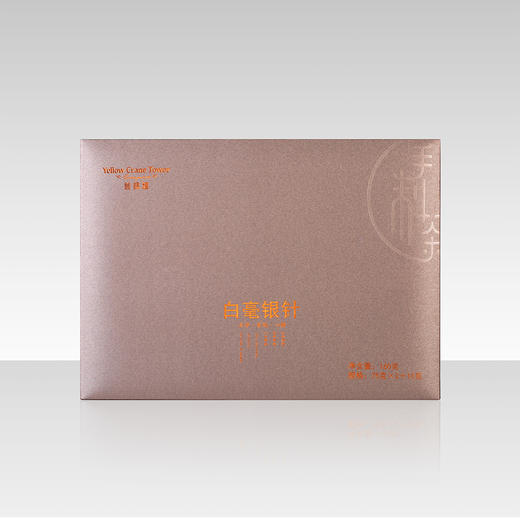 【武汉-江夏】江城百臻黄鹤楼白毫银针礼盒160g 商品图0