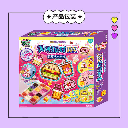 decodeco像素拼插积木手工diy创意钥匙链女孩玩具新品生日礼物mimiworld 商品图5