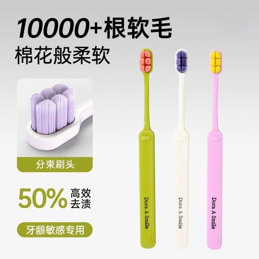 活力多巴胺 4只装软毛牙刷 万毛情侣高档柔软家用护龈 商品图0