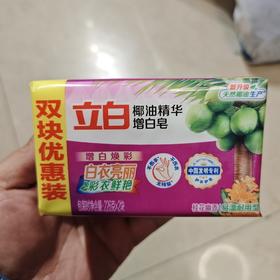 立白新椰油精华增白皂226g*2块