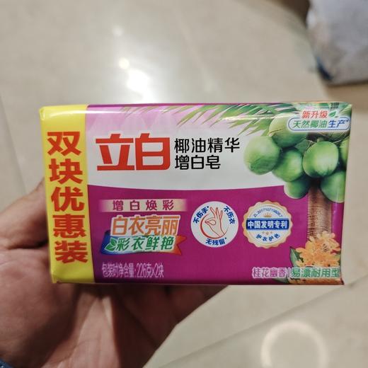 立白新椰油精华增白皂226g*2块 商品图0