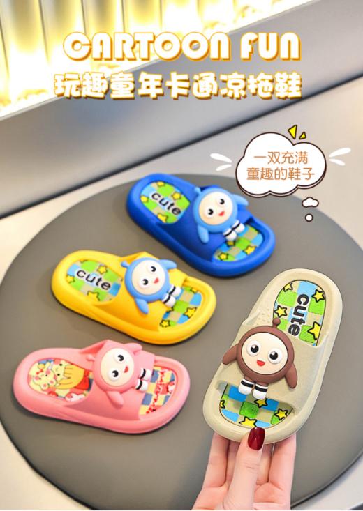 👏蛋仔派对/卡皮巴拉/哪吒儿童拖鞋｜💥【萌趣卡通儿童拖鞋合集】❤️轻盈柔软的棉花糖脚感 🥰舒服度max！ 👍不到一杯奶茶钱！ 就能拥有的快乐‼️到手一双可可爱爱的拖鞋‼️  商品图1
