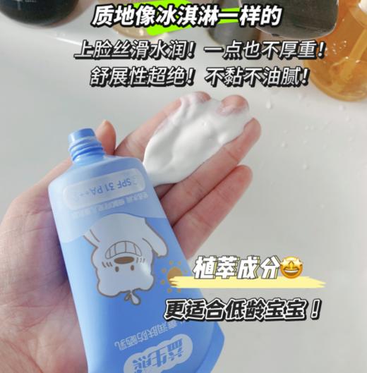 📣【益生熊儿童润肤防晒乳50g】防晒必须从小抓起😎！✔️上脸丝滑水润!一点不厚重，舒展性超绝！ ️✔️冰淇淋质地 成膜快 易推开 清爽还不油腻！  商品图5
