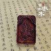 太清九天应元雷声普化天尊雷击枣木吊坠（一物一图） 商品缩略图0