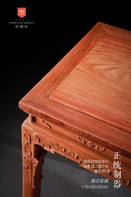 红桥红  家具严选  缅甸花梨（大果紫檀）  【176 故宫款 拐子蝠纹条桌】 商品图3