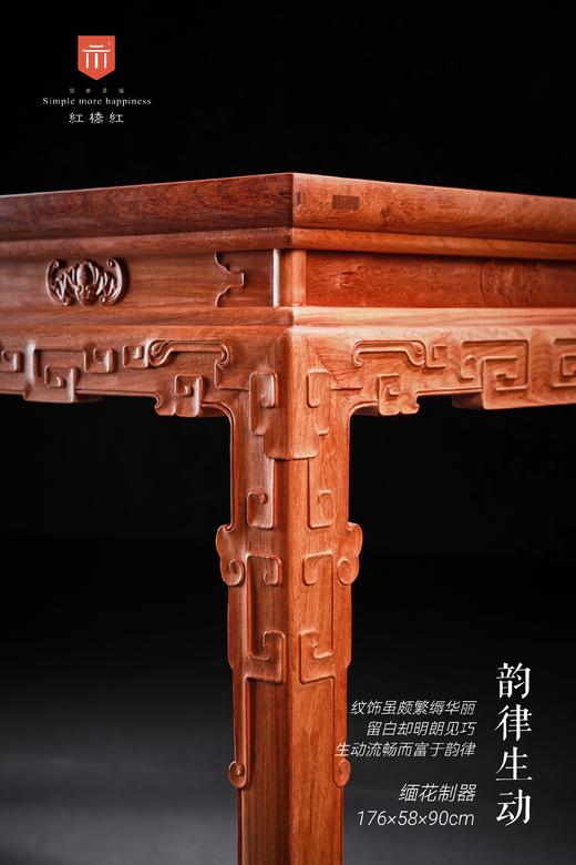 红桥红  家具严选  缅甸花梨（大果紫檀）  【176 故宫款 拐子蝠纹条桌】 商品图4