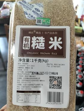 五谷杂粮 东北有机糙米 粗粮糙米 新玄米 1kg大包装