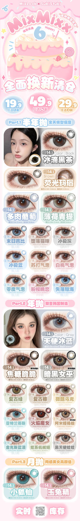 🔗今日推荐 con：𝙈𝙞𝙭𝙢𝙞𝙭𝙭古早栗子