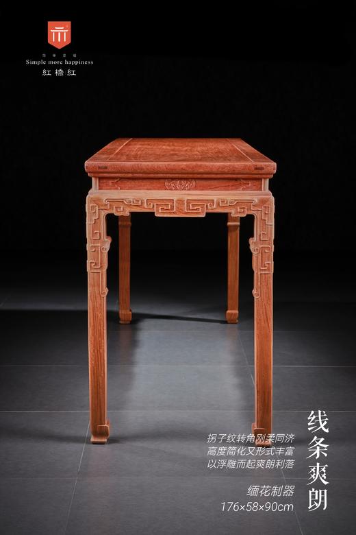 红桥红  家具严选  缅甸花梨（大果紫檀）  【176 故宫款 拐子蝠纹条桌】 商品图5