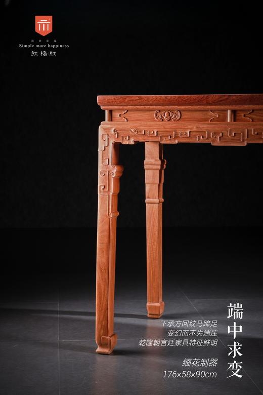 红桥红  家具严选  缅甸花梨（大果紫檀）  【176 故宫款 拐子蝠纹条桌】 商品图2