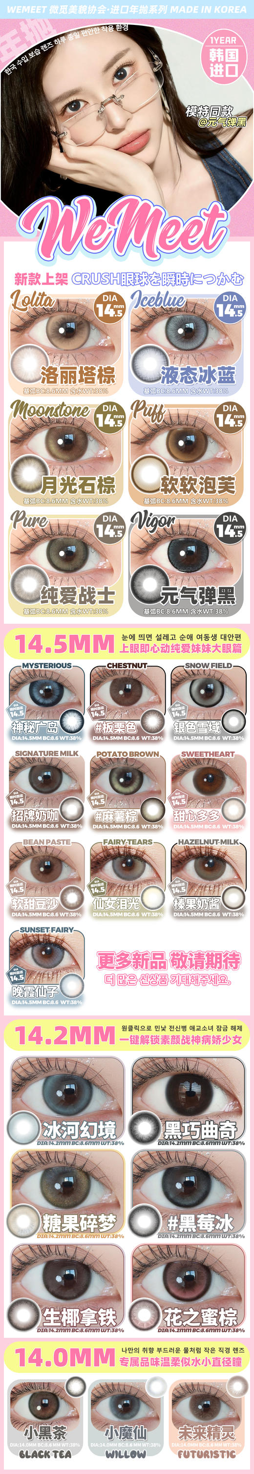 WEMEET【结束前通知】年终活动  年抛 商品图0