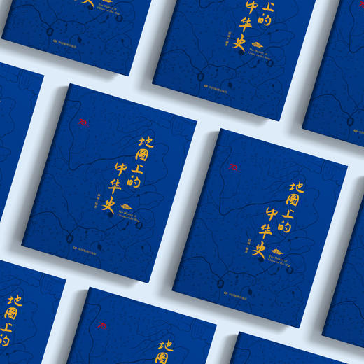 《地图上的中华史》 商品图6